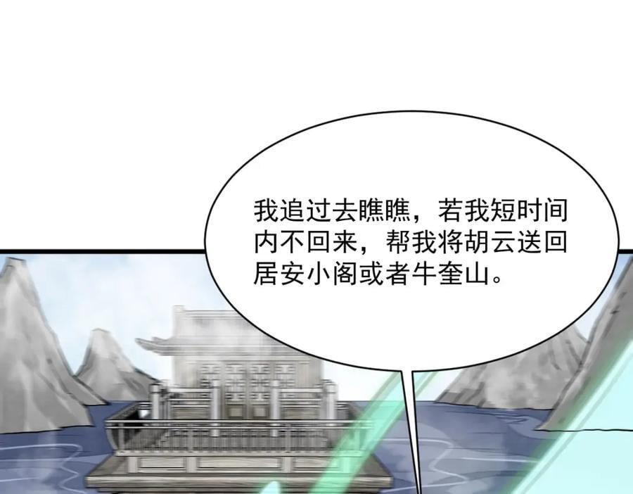 第243话65