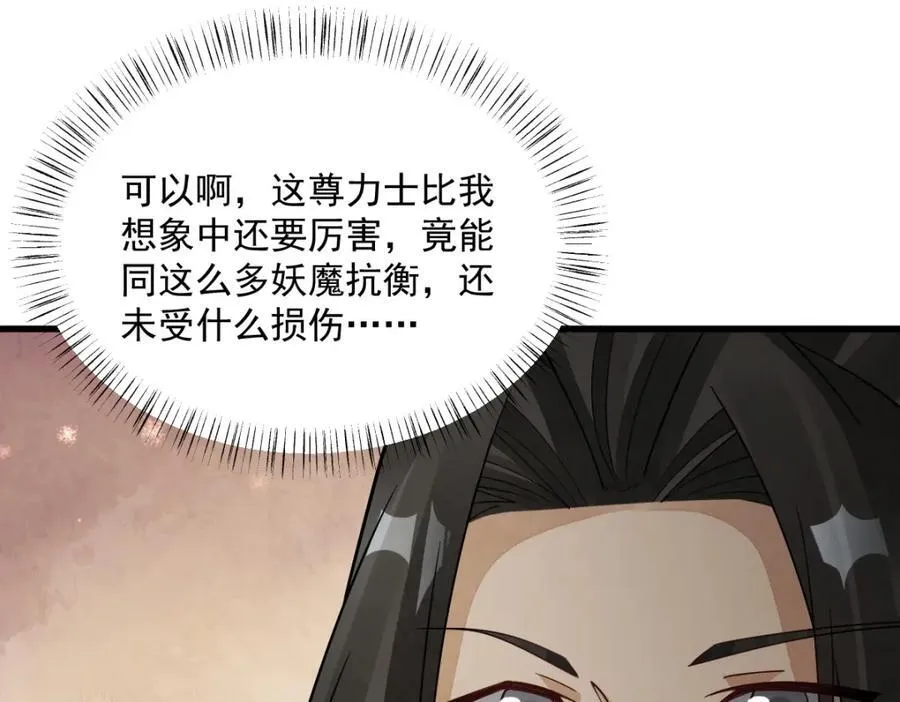 第291话90