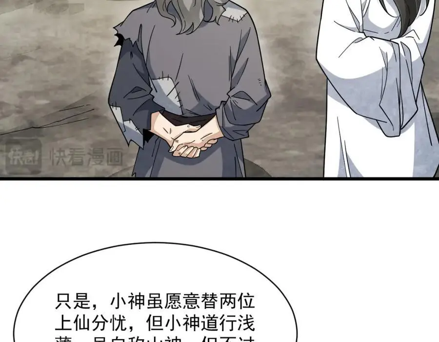 第272话75