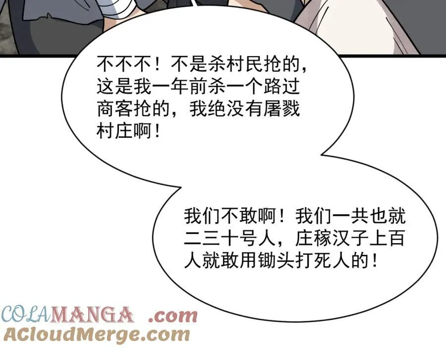 第298话68