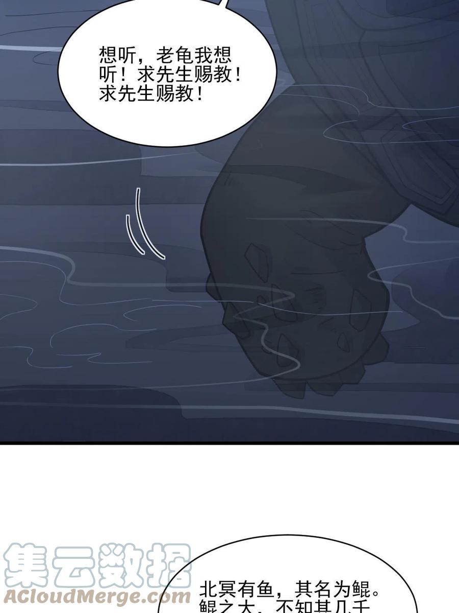 第121话3