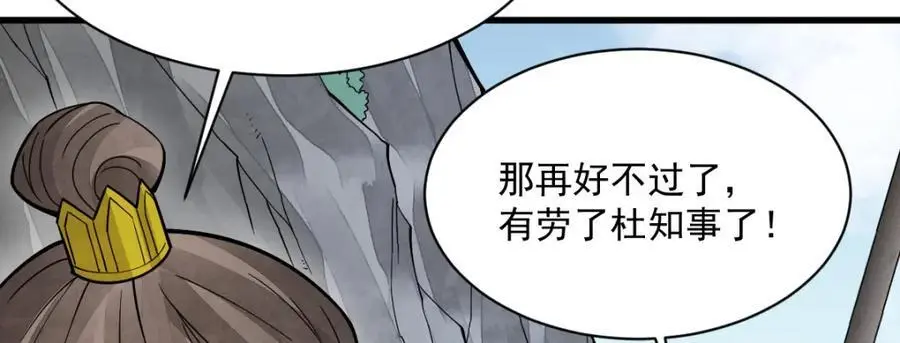 第263话10