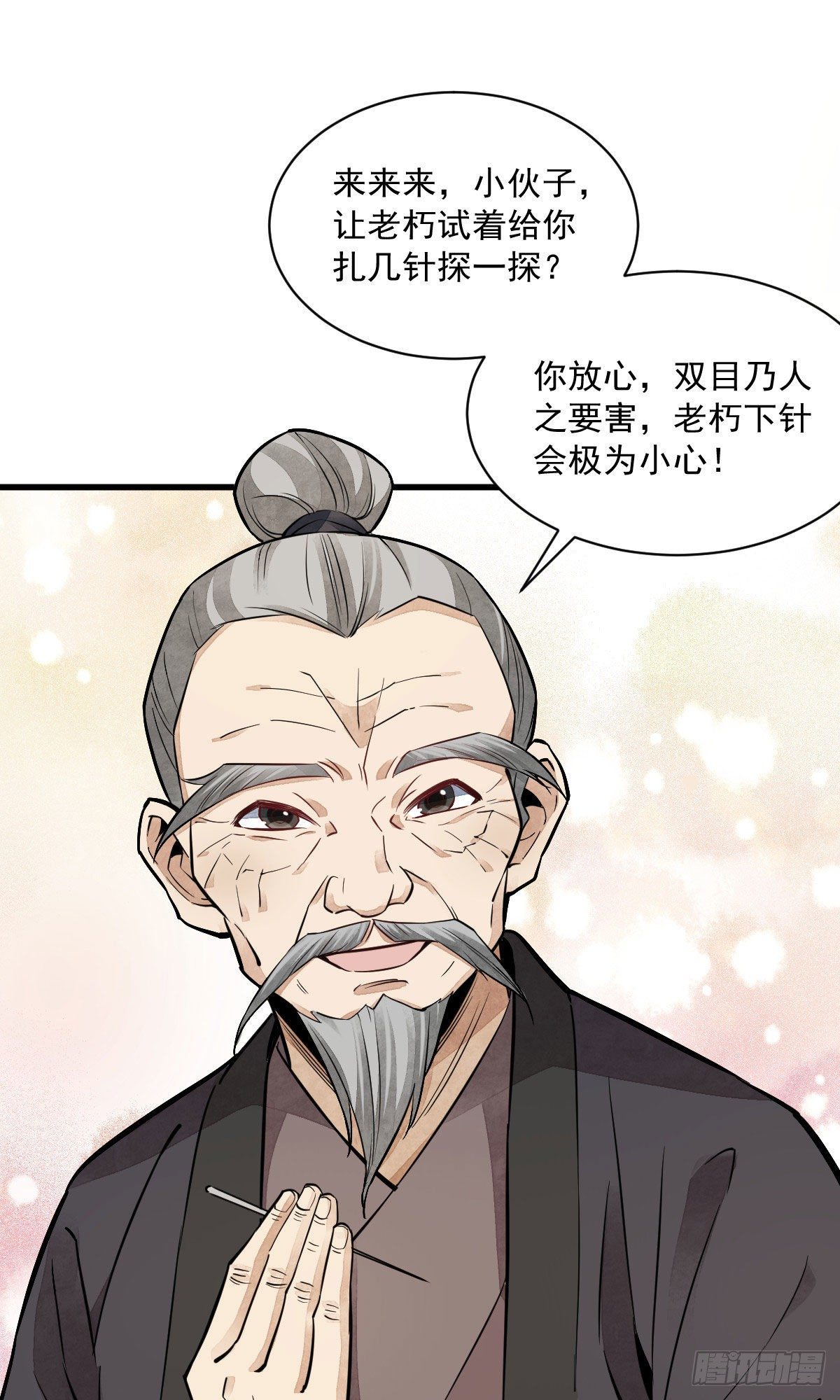 第37话18