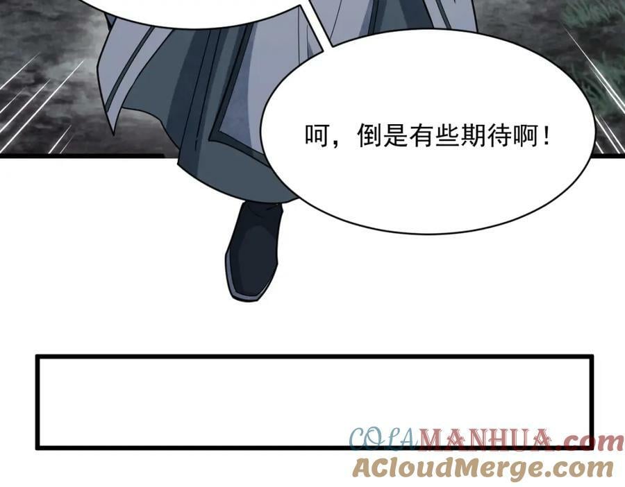第207话44