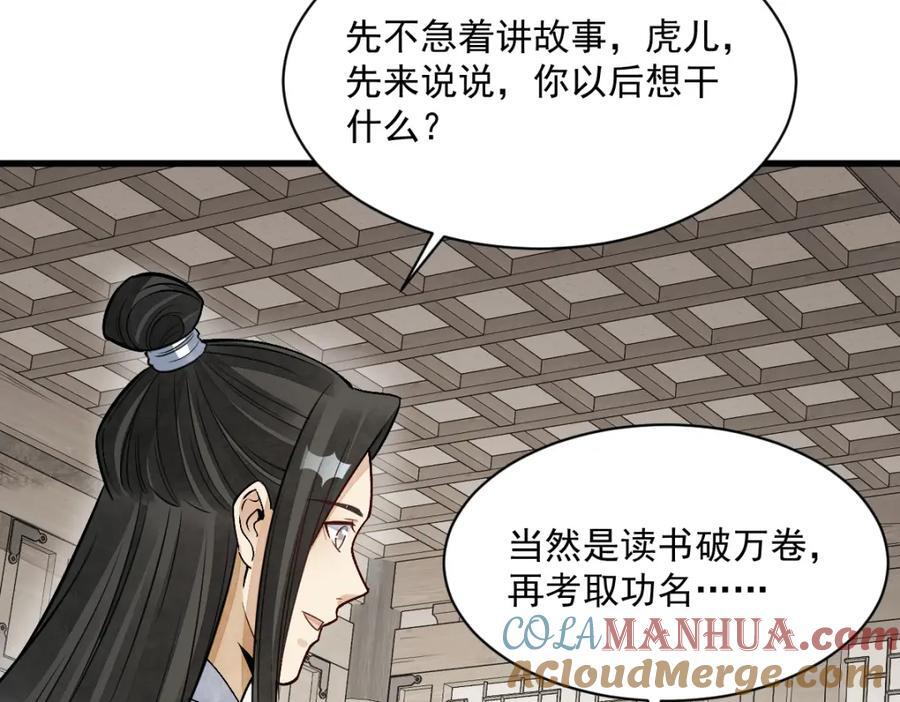 第233话64