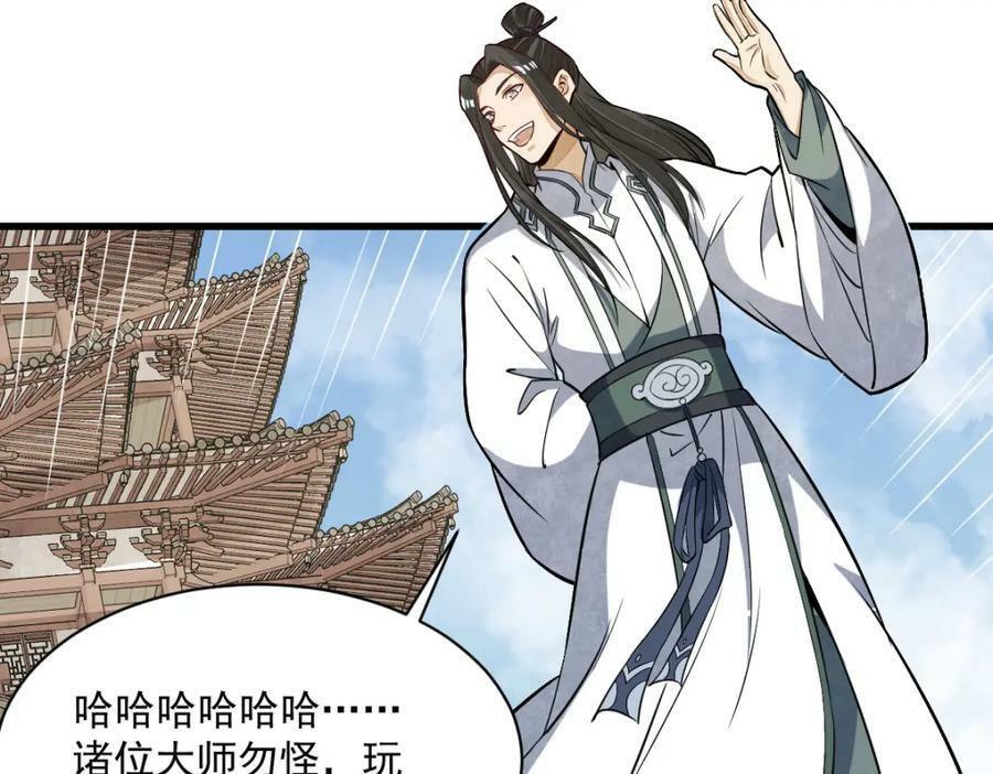 第222话81