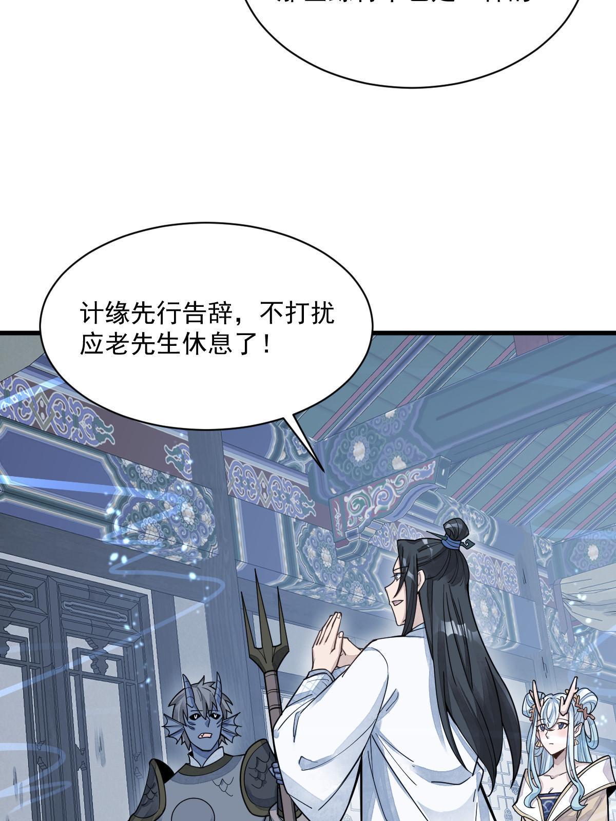 第181话57