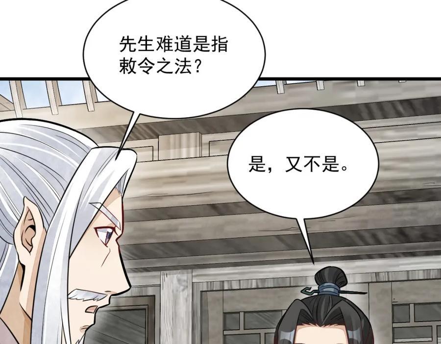 第243话17