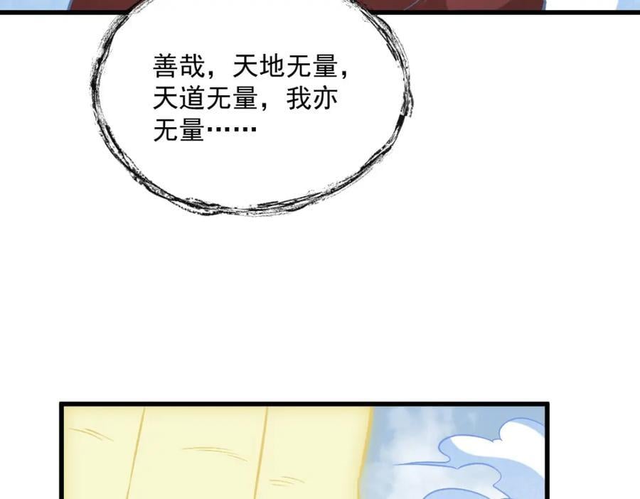 第237话77