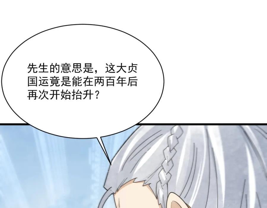 第242话83