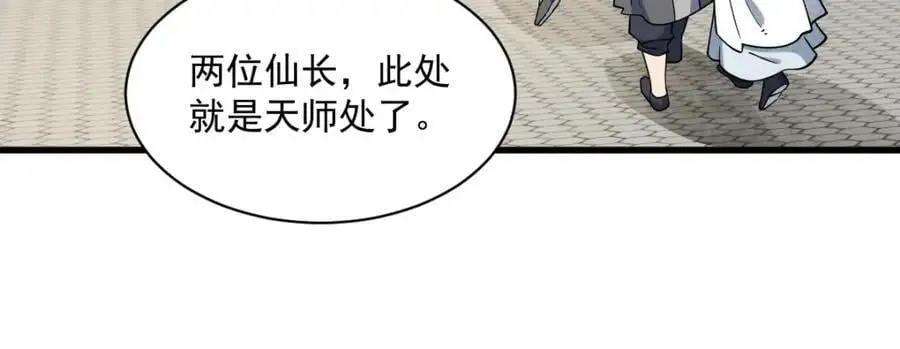 第275话55
