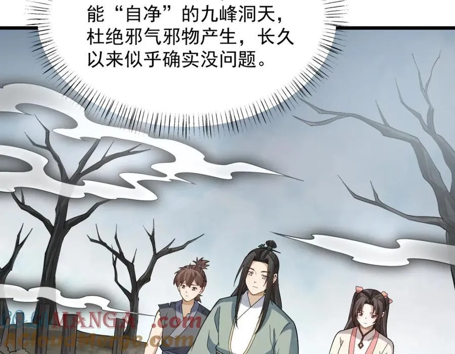 第297话84