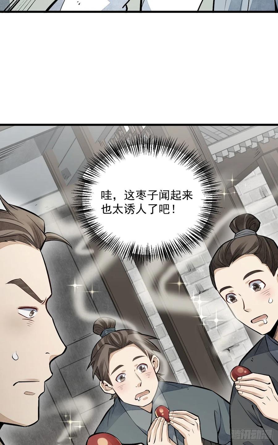 第91话5