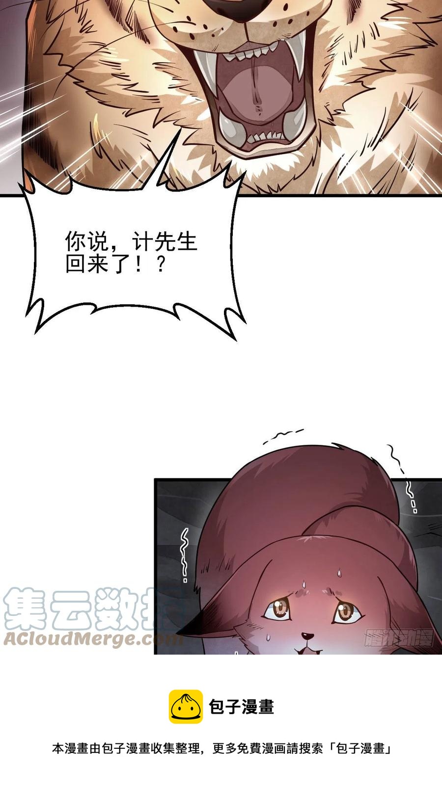 第109话24