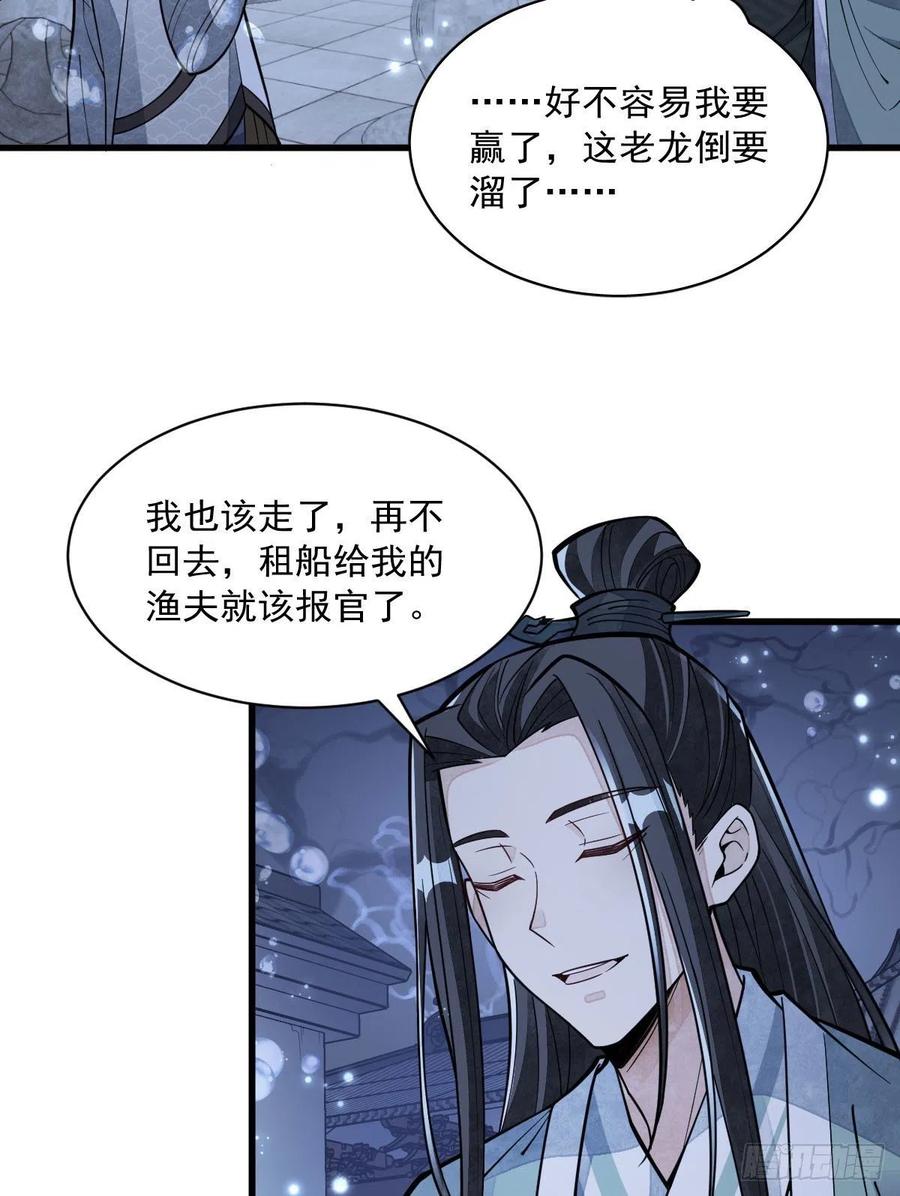 第79话44