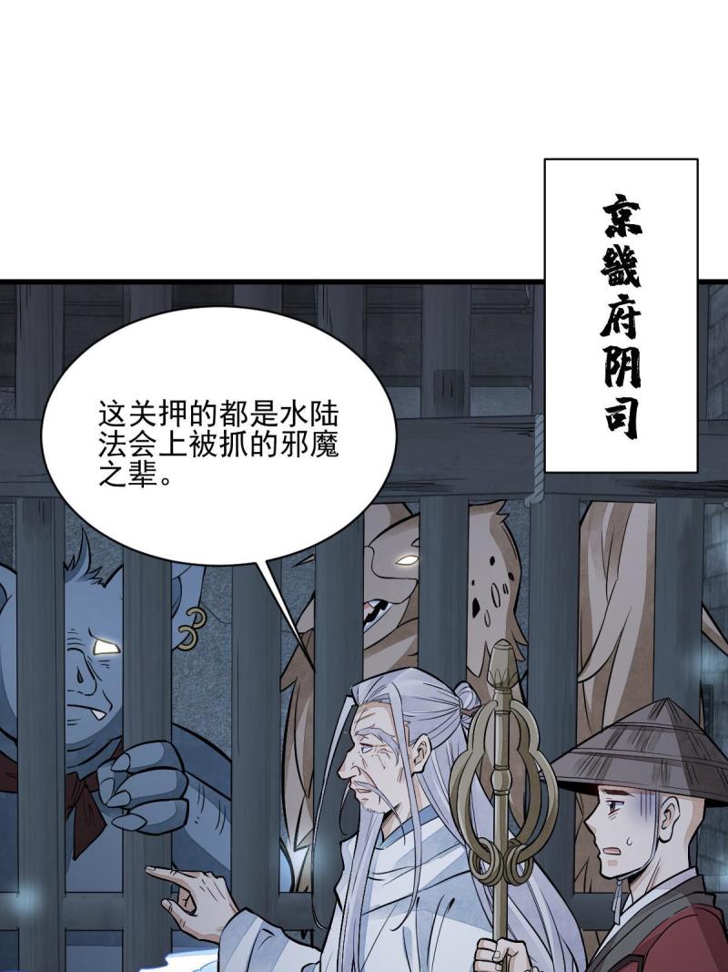 第137话49