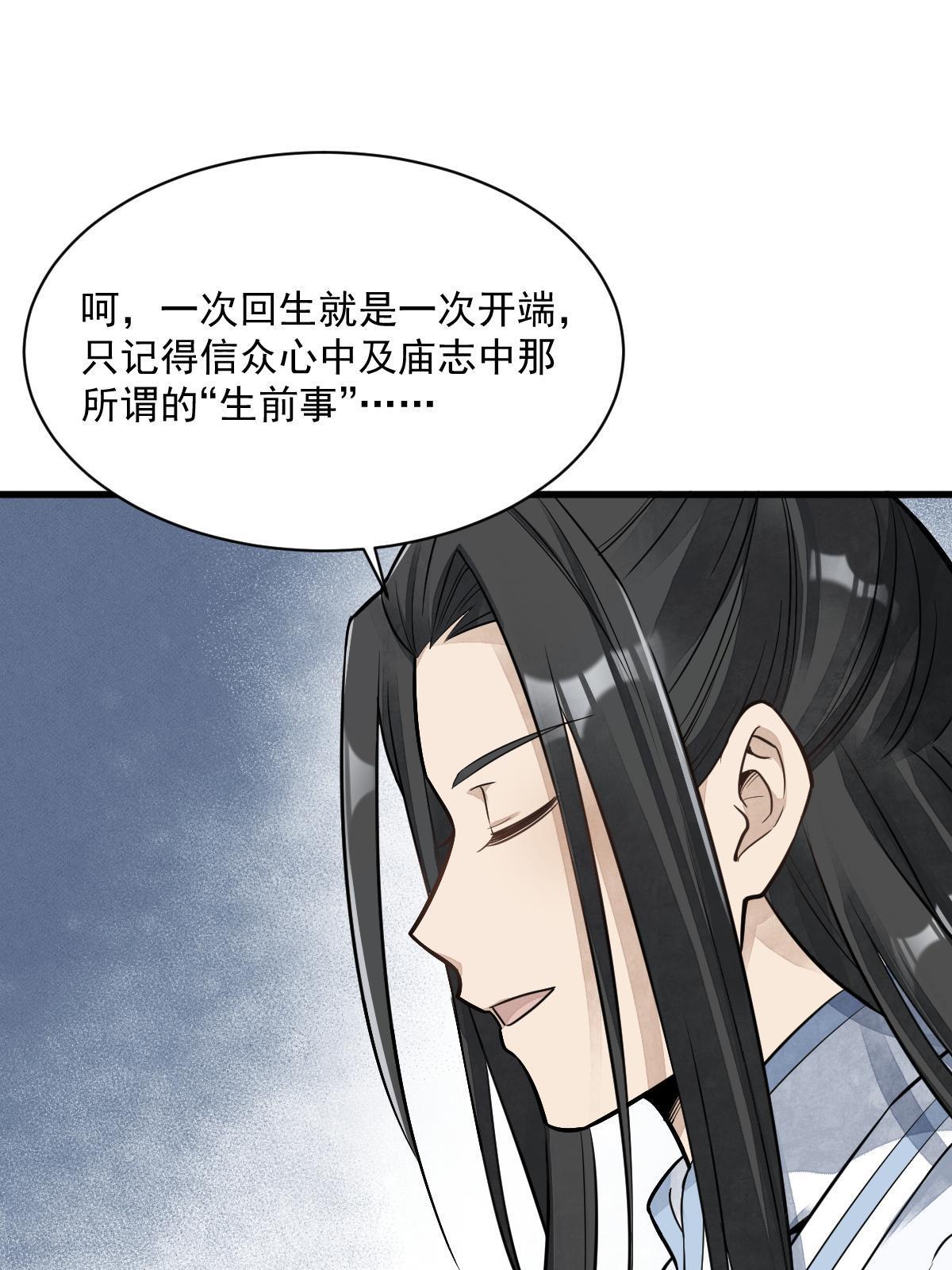 第175话51
