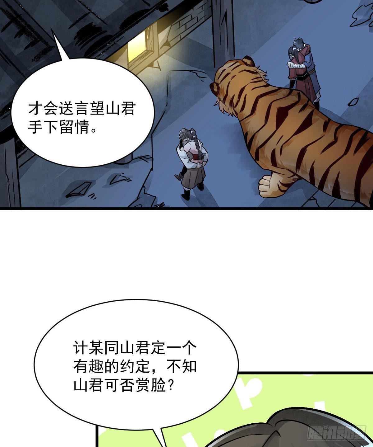 第7话13