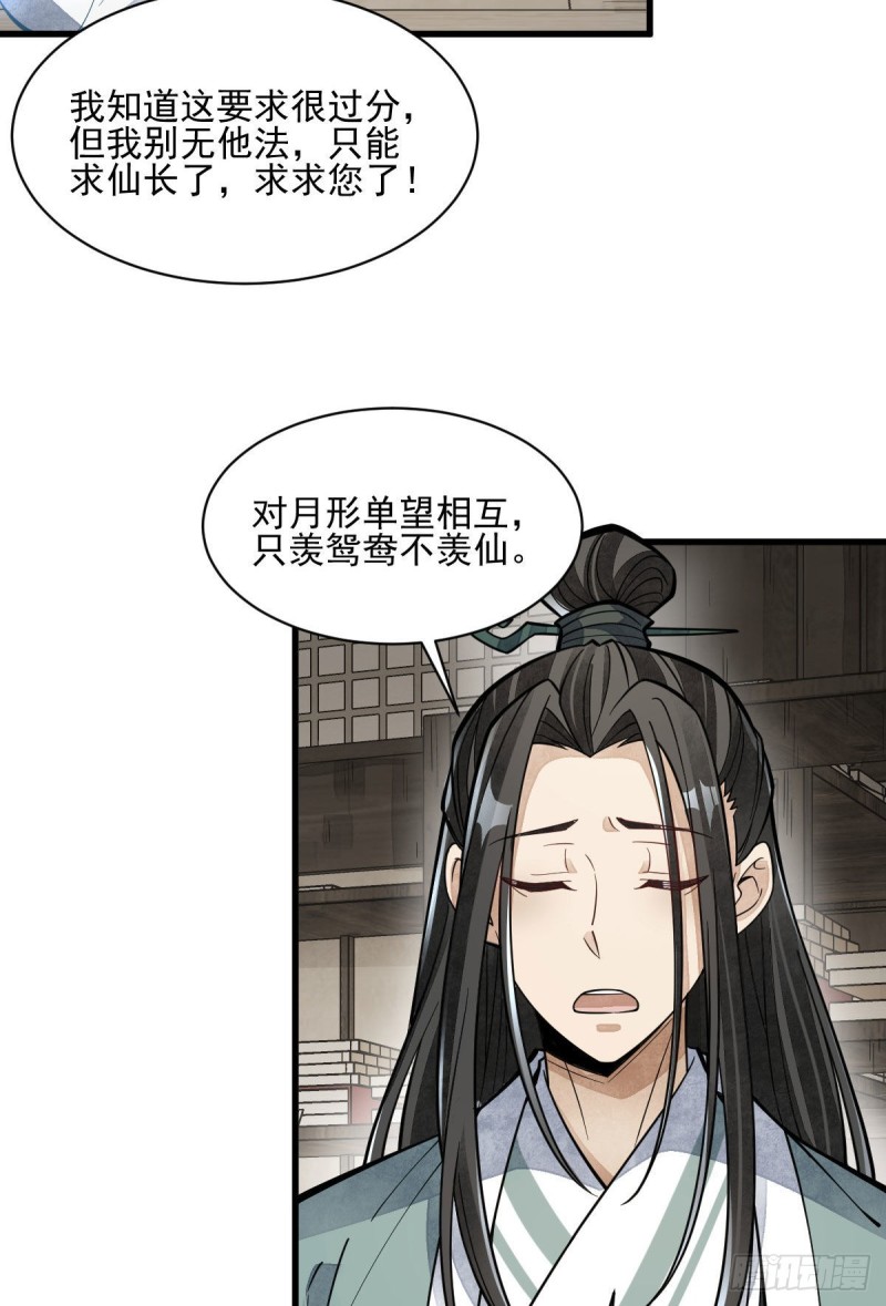 第85话33