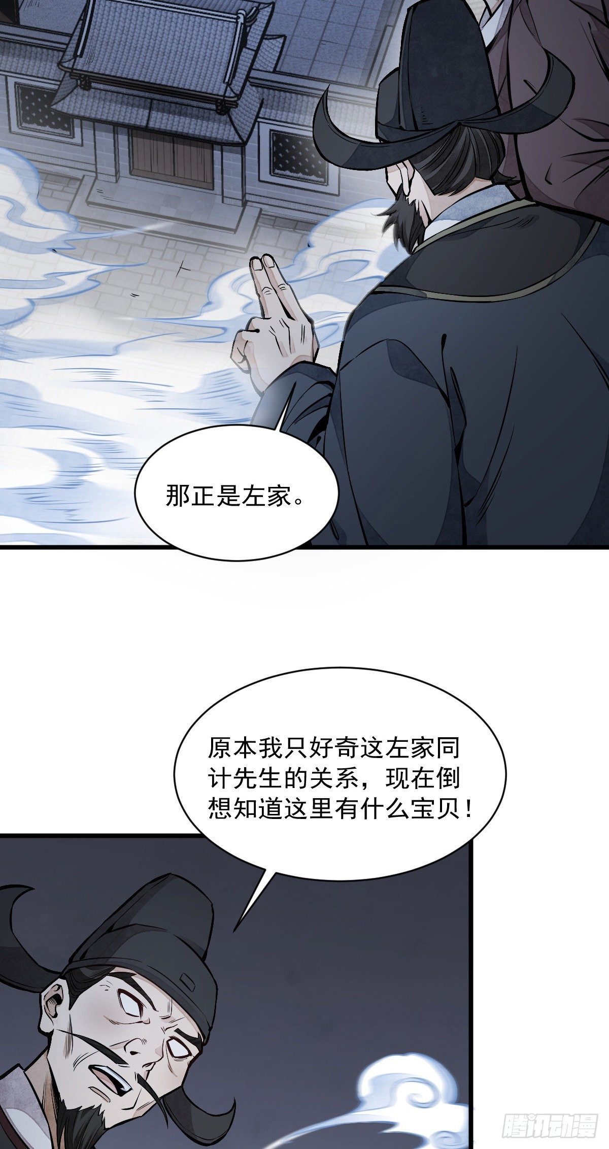 第59话3