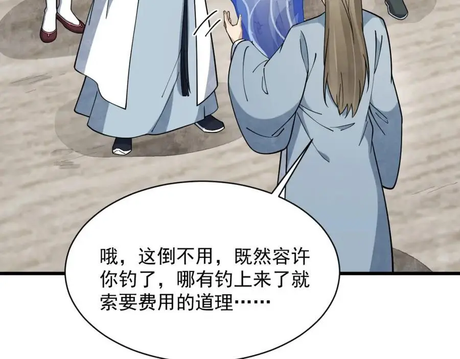第264话38