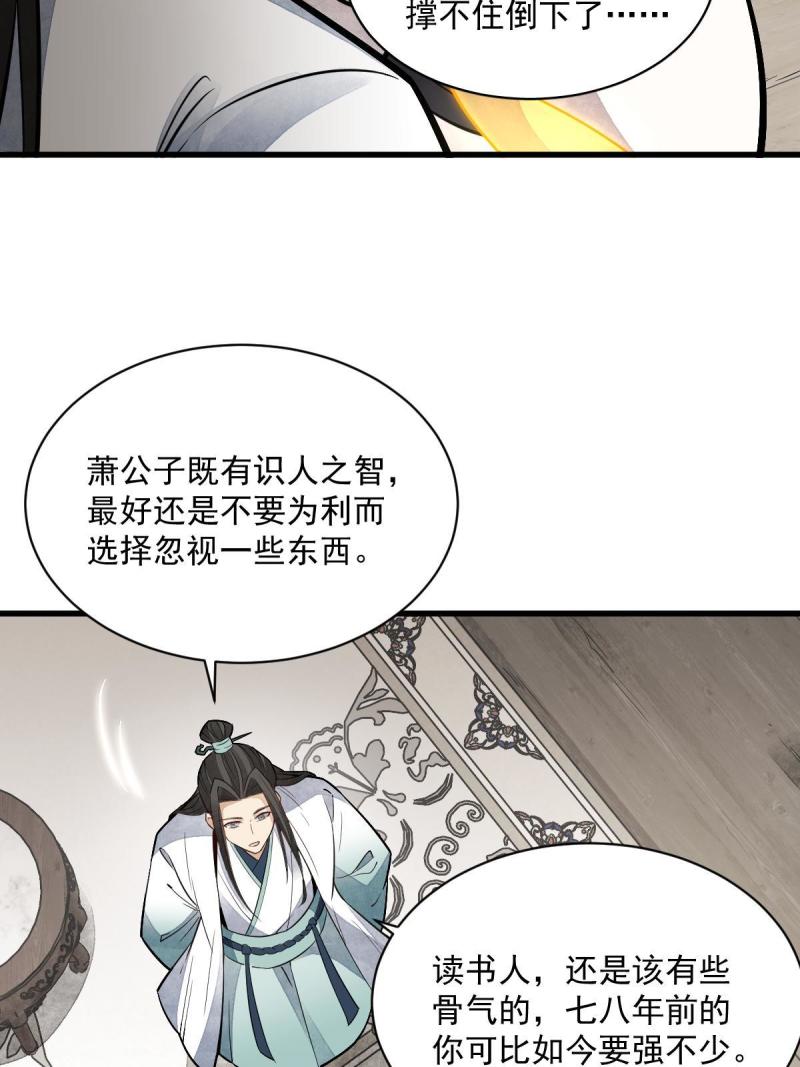 第147话42