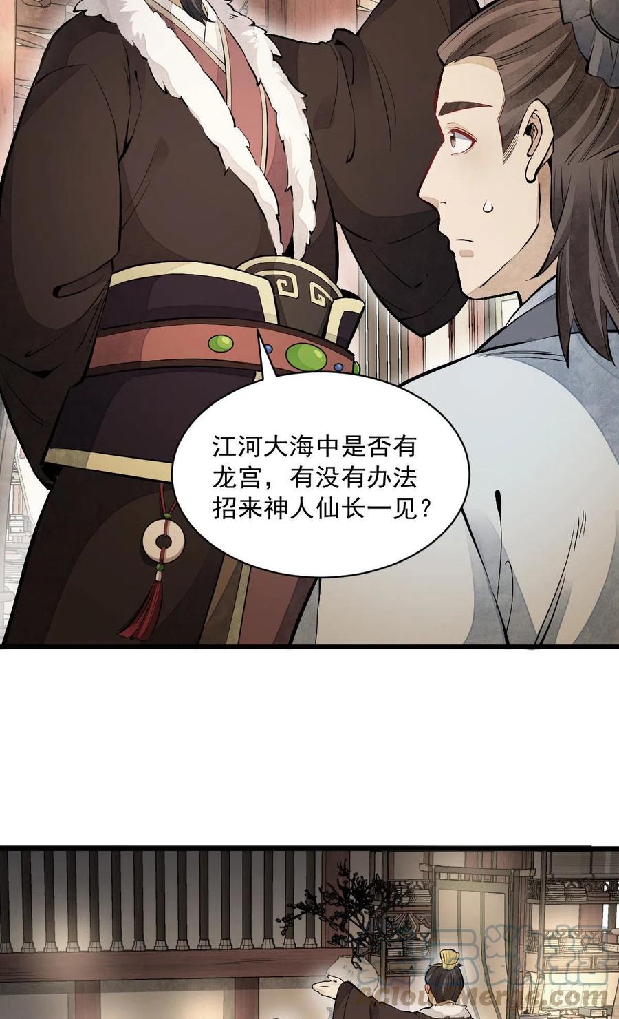 第93话45