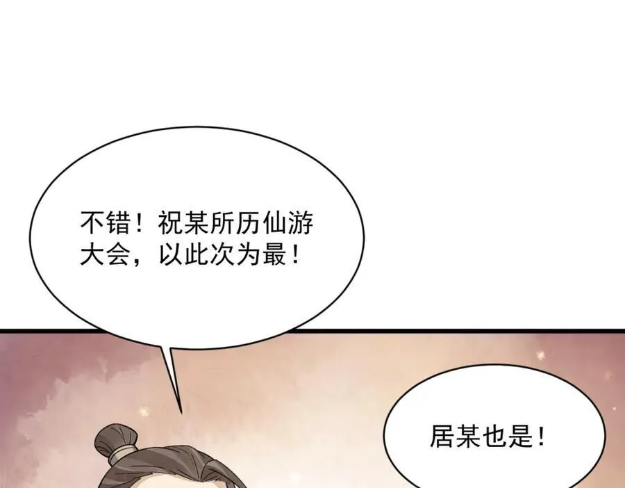 第291话43