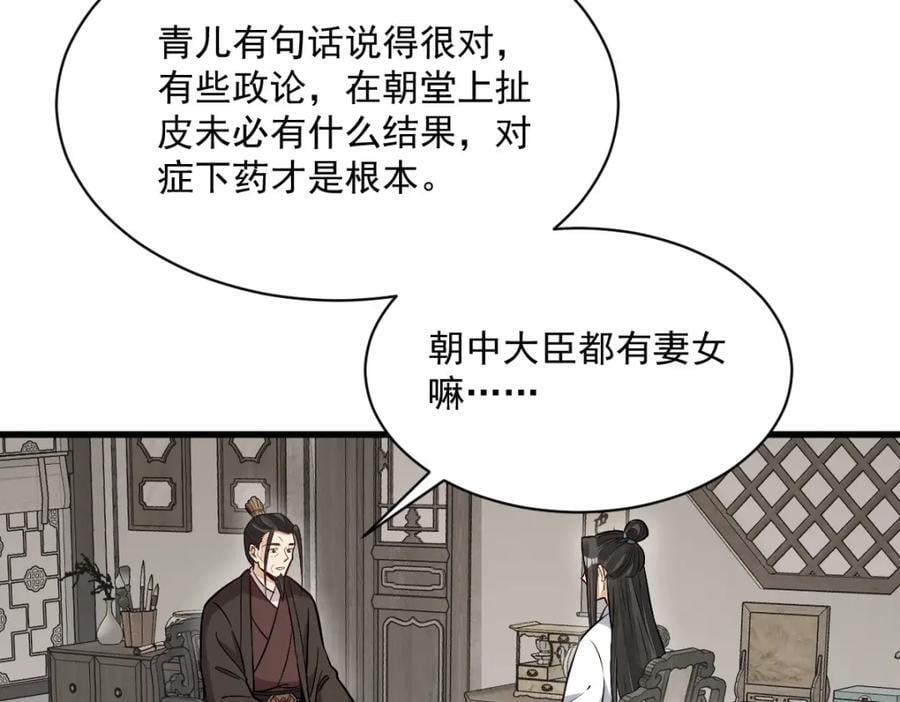 第233话42