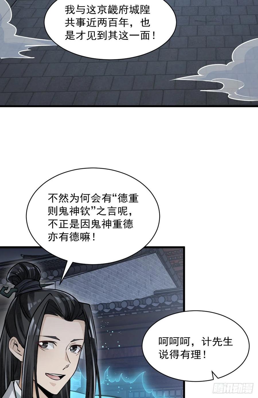 第87话2