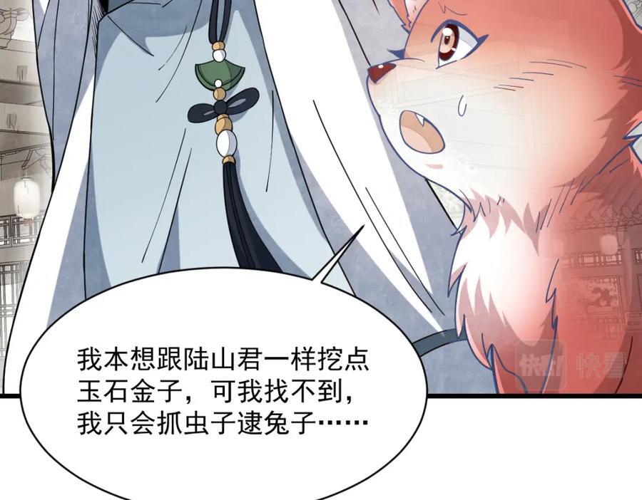 第232话51