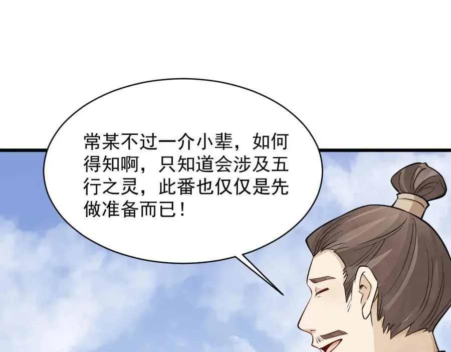 第285话113