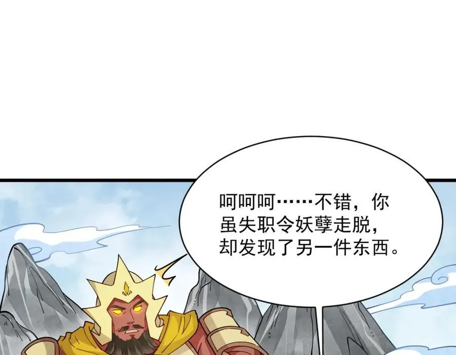 第292话5