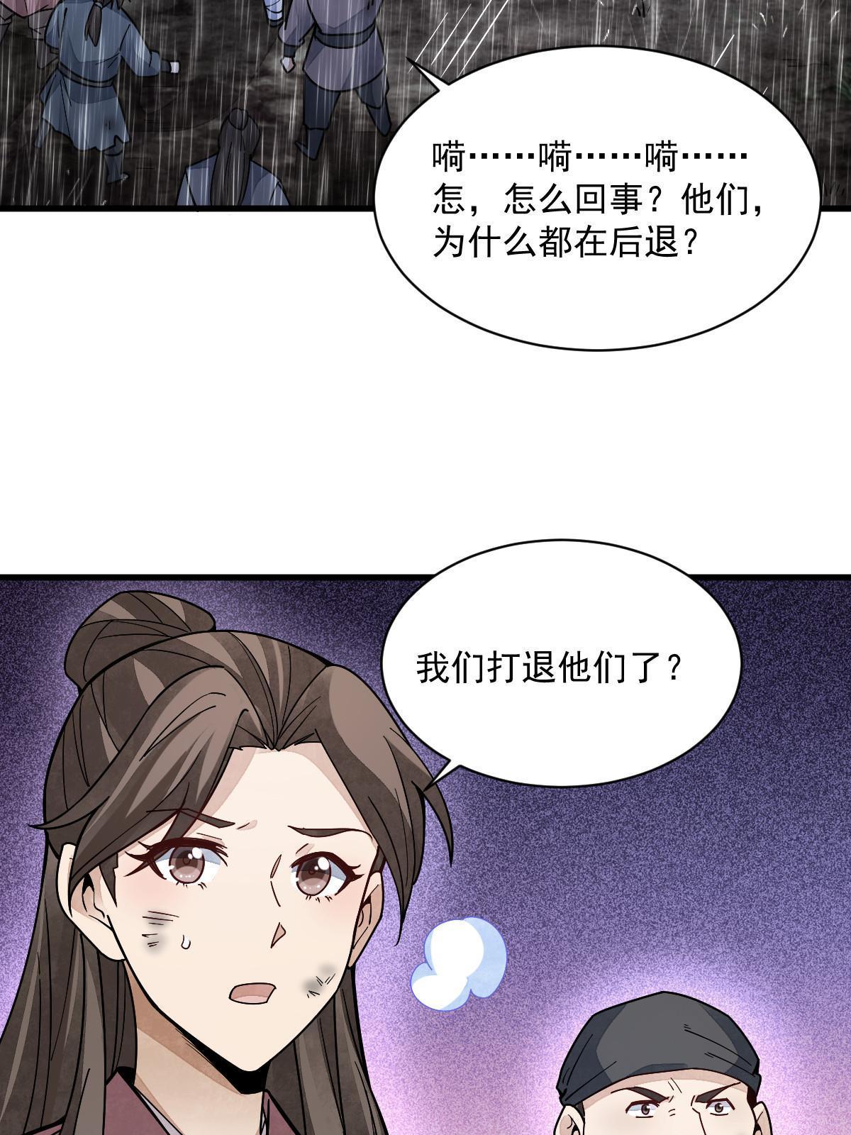 第158话23