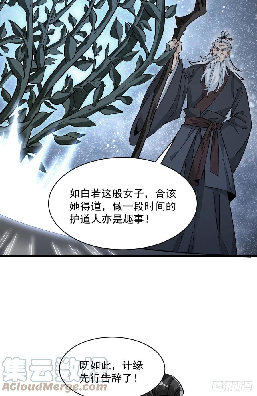 第87话6