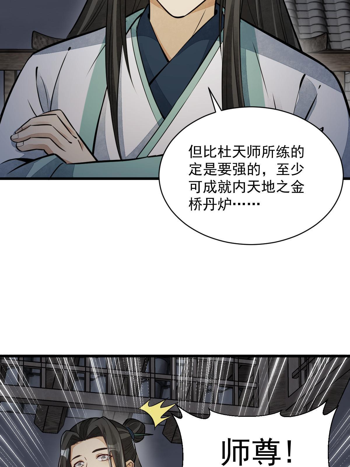 第153话34