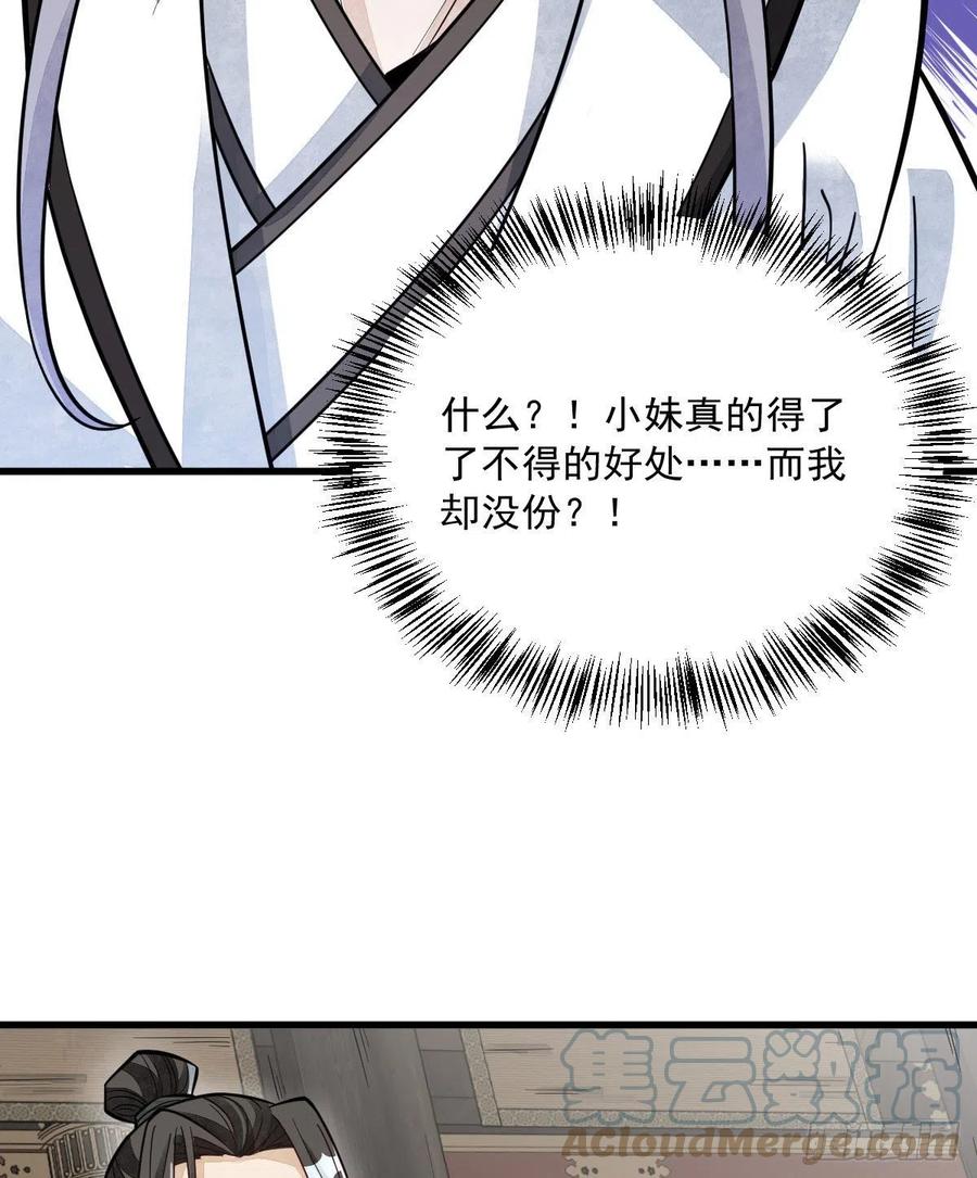 第79话30
