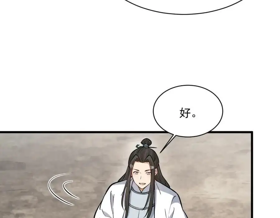 第257话26