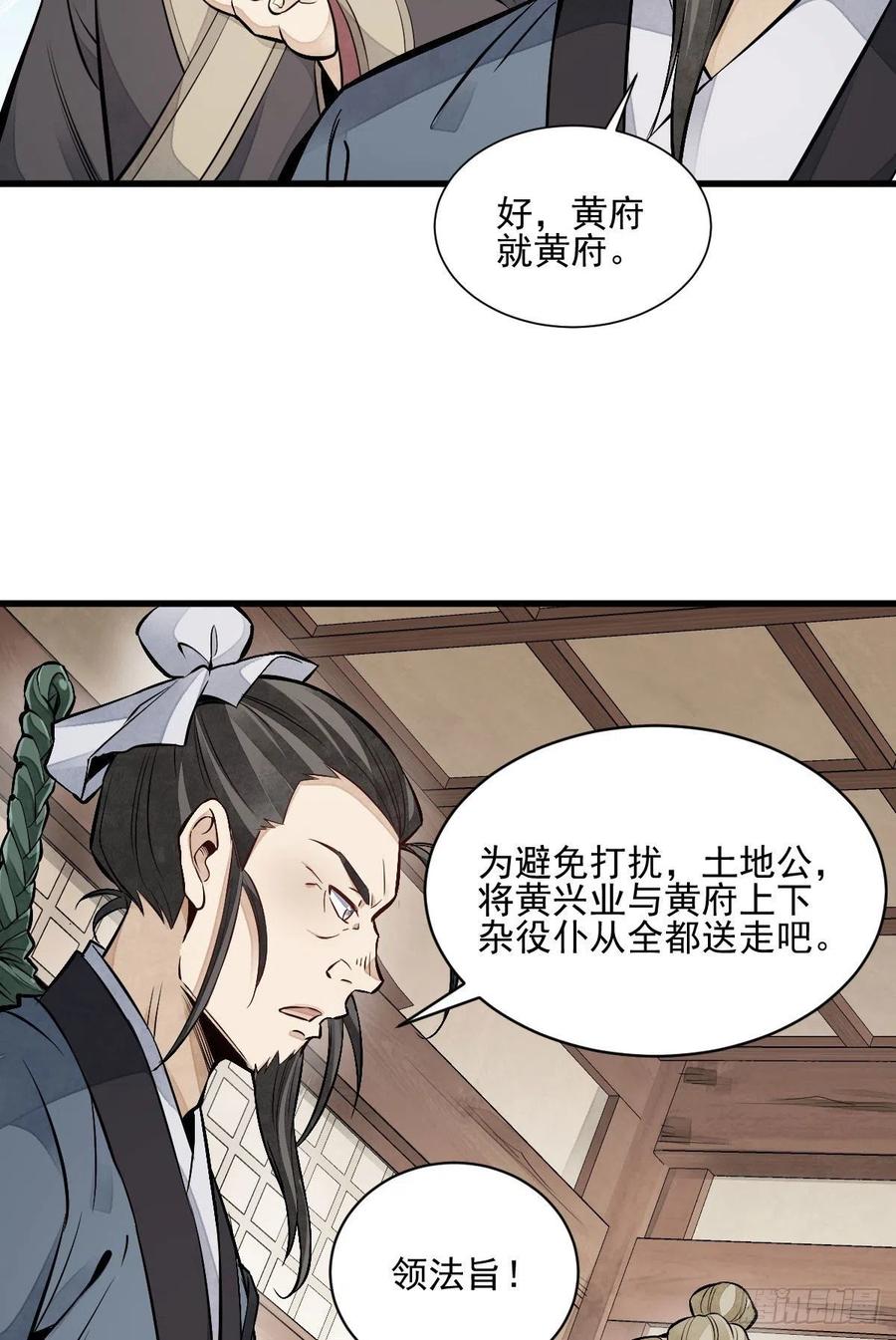 第104话24
