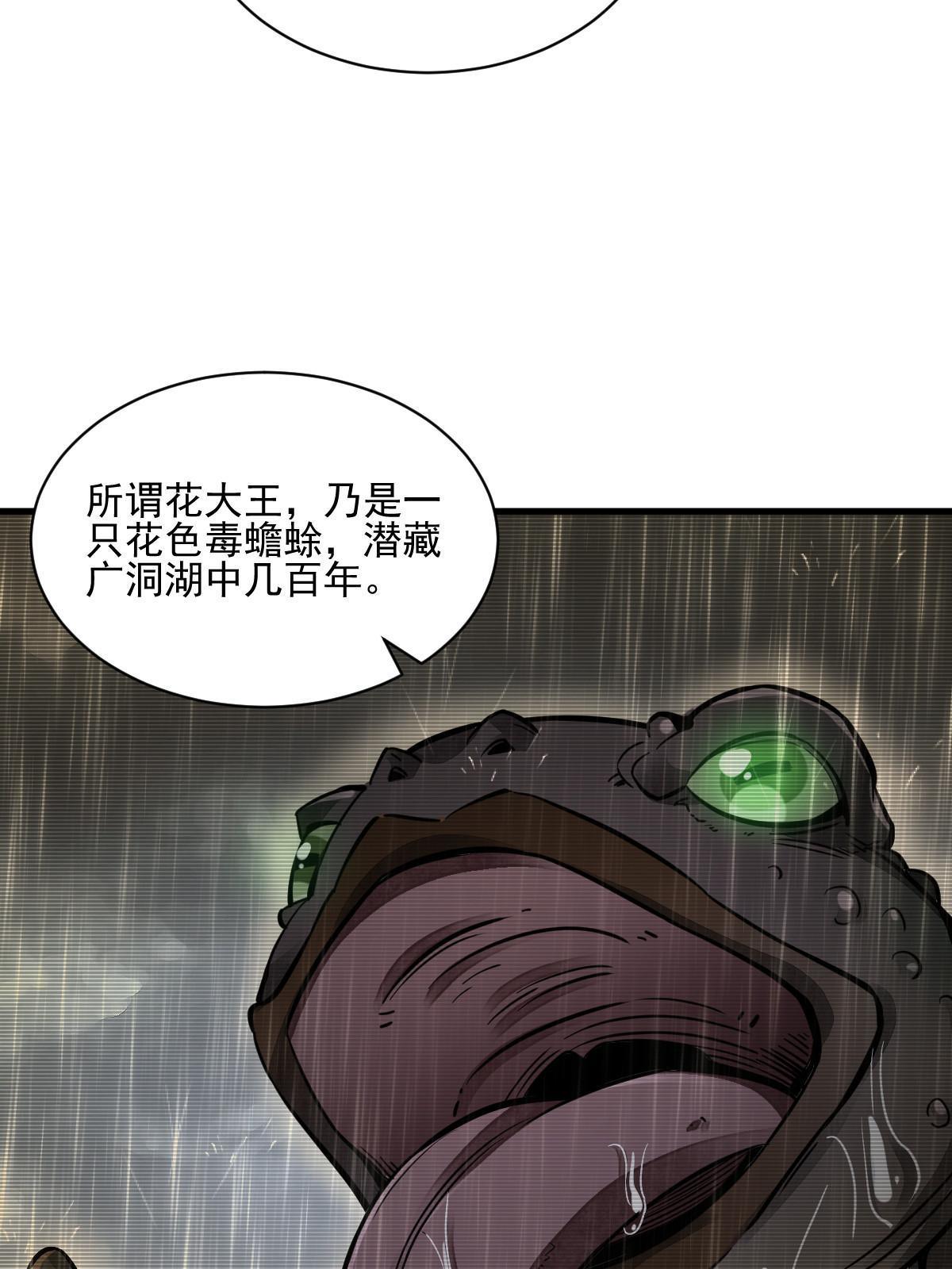 第130话6