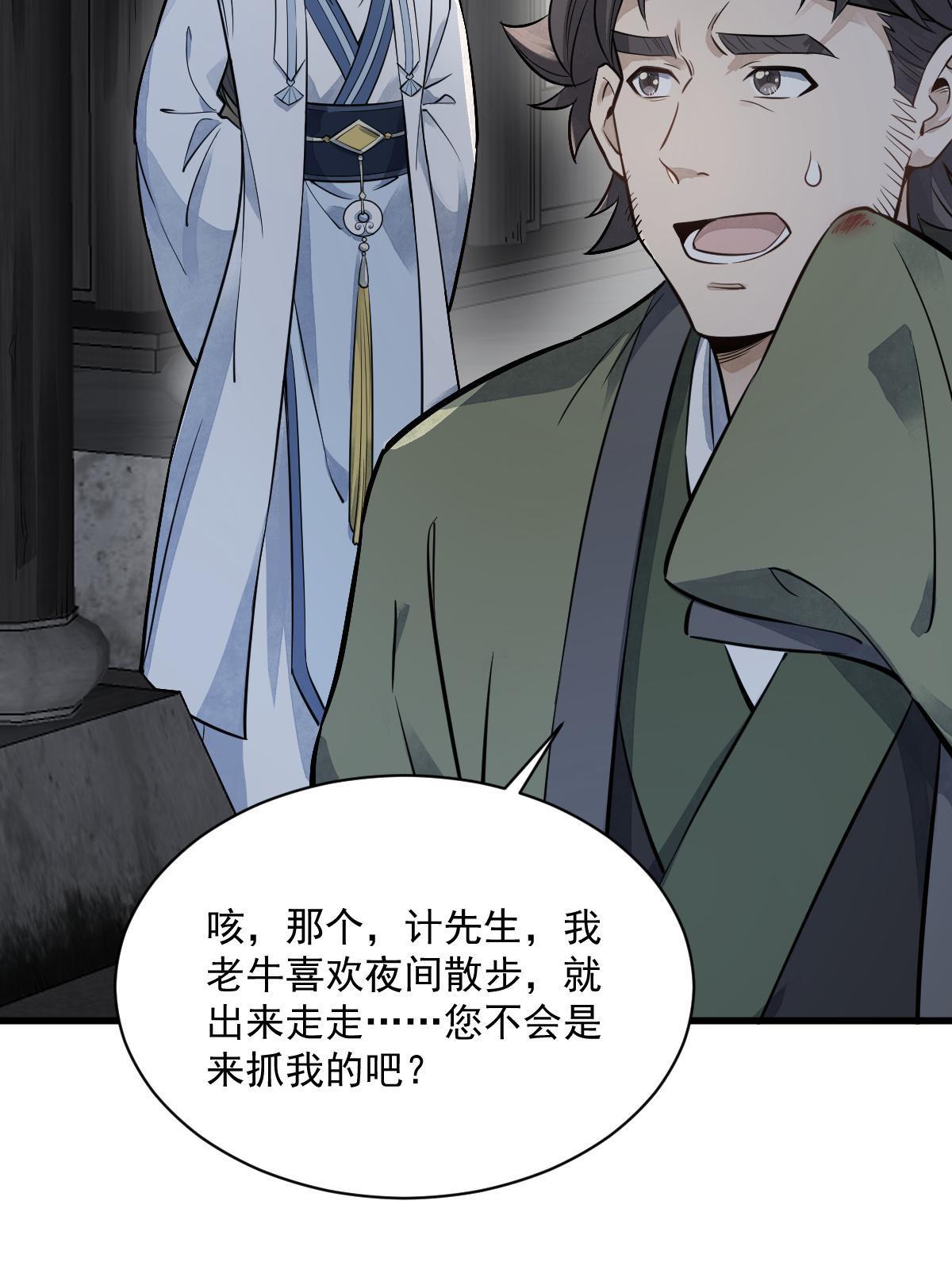 第175话34