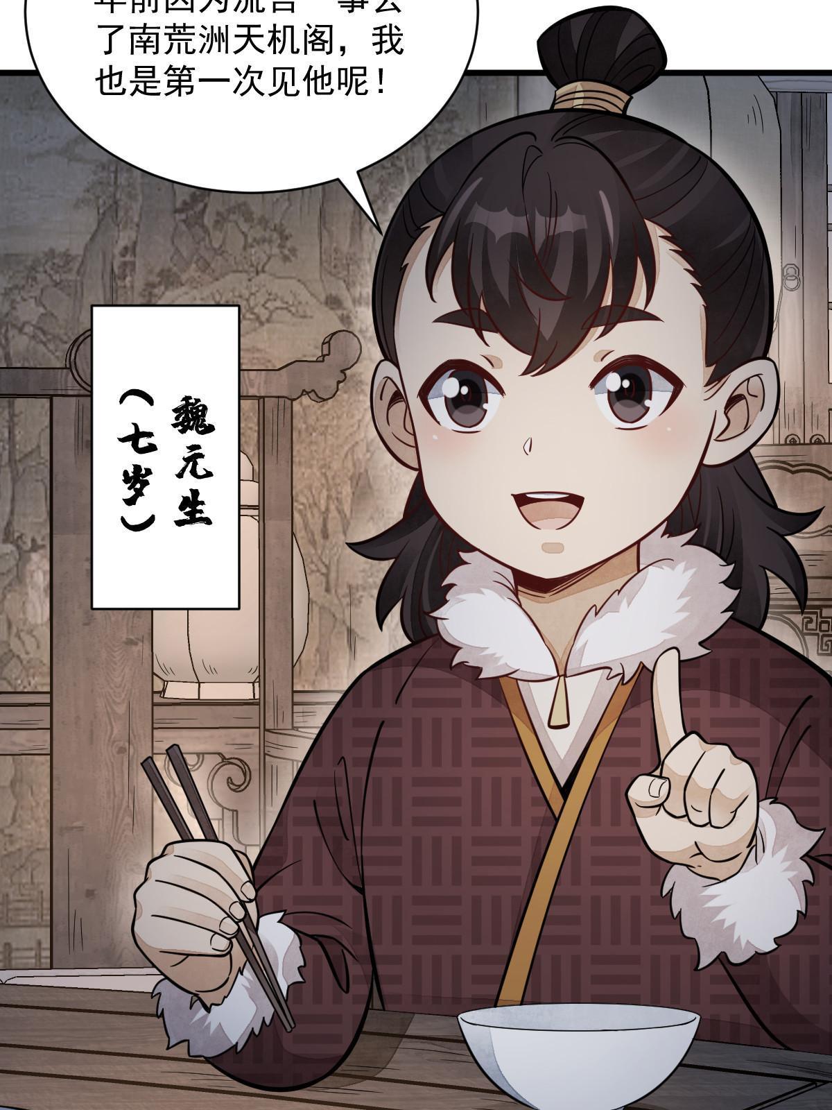 第156话30
