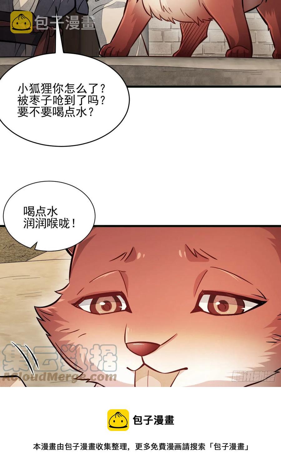 第107话36