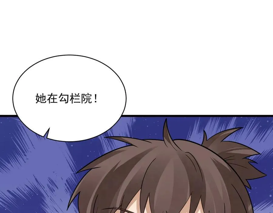 第301话102