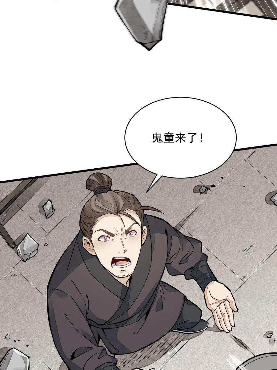 第122话43