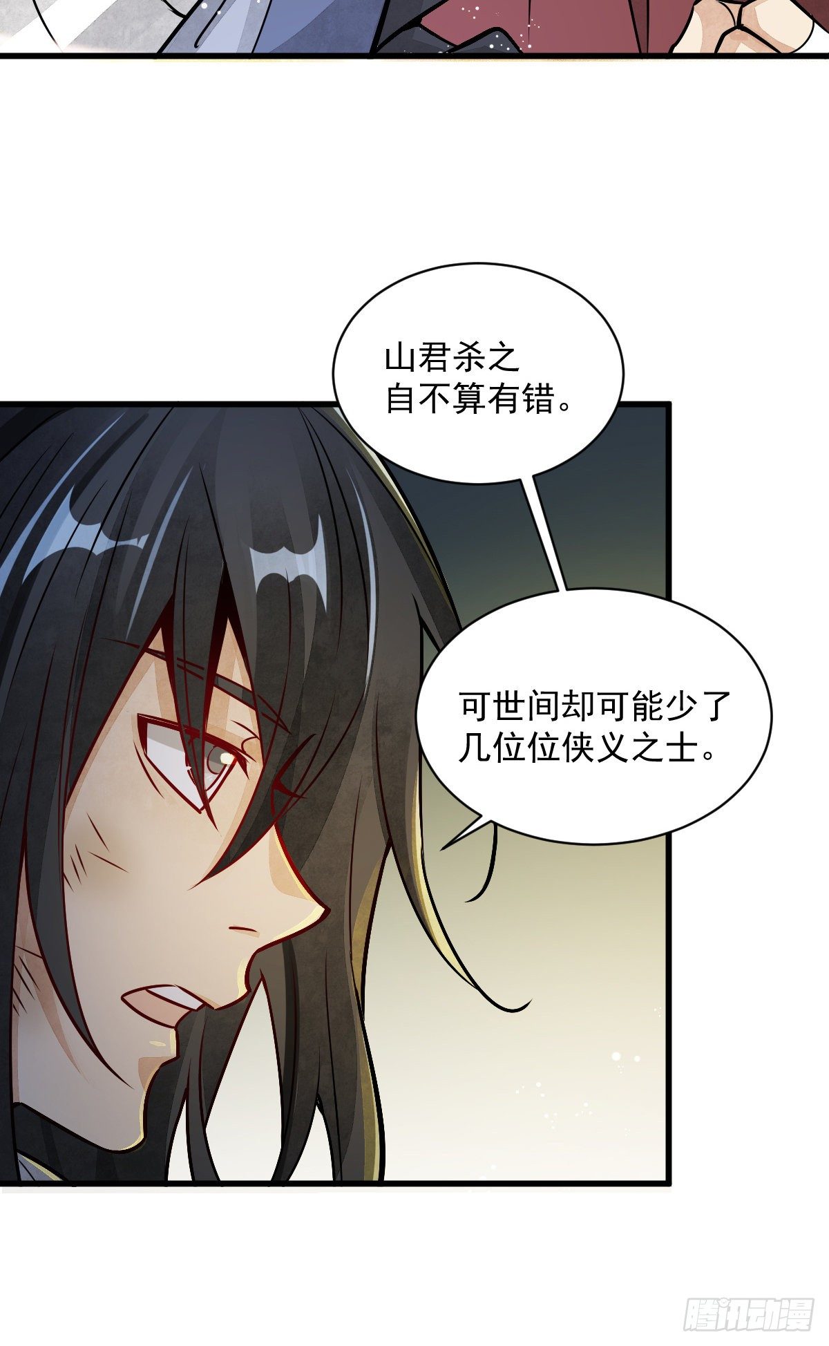 第7话11