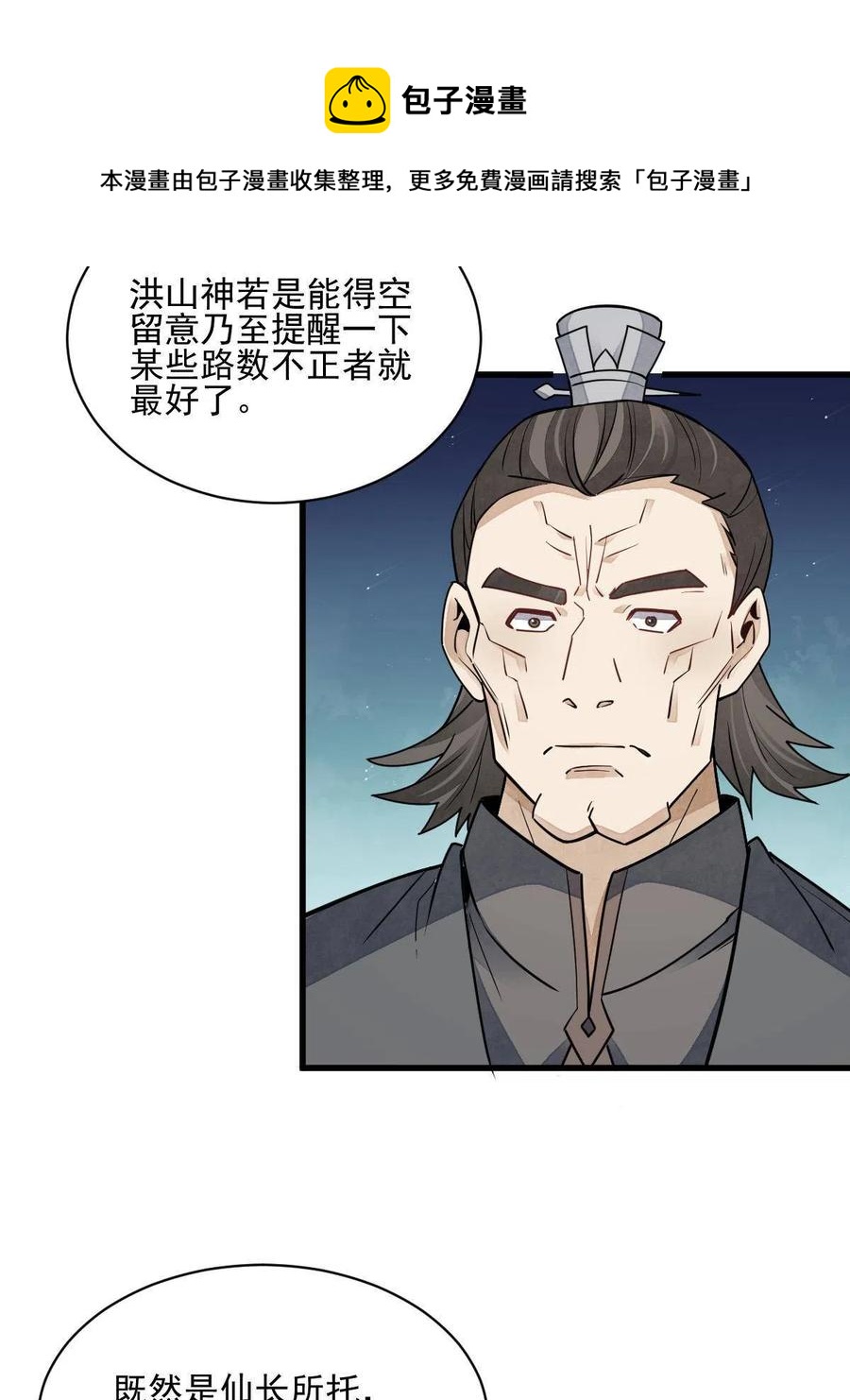 第125话28