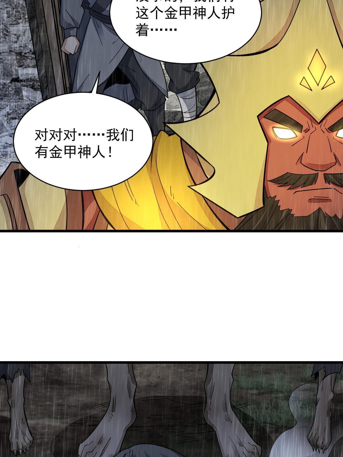 第160话52