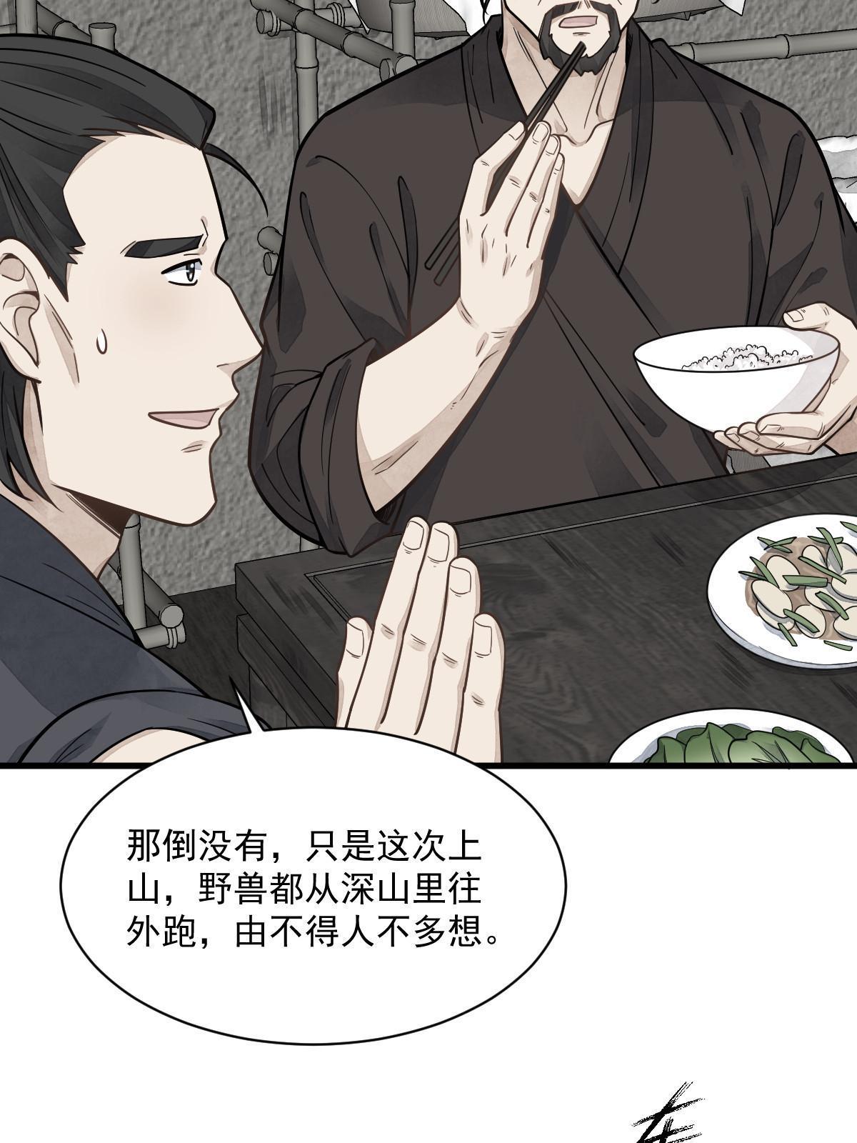 第190话41