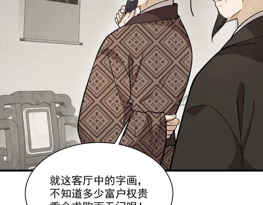 第234话50
